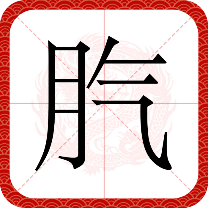 䏗 䏗