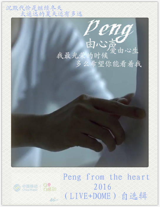 Peng from the heat Peng from the heat