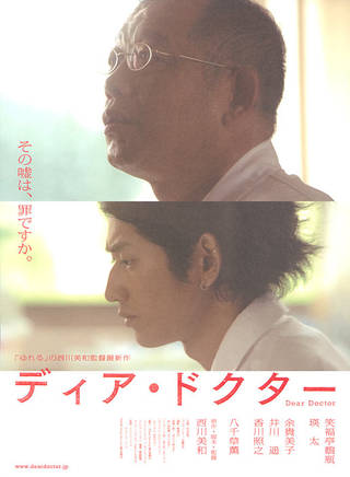 瑛太(永山瑛太) 瑛太(永山瑛太)
