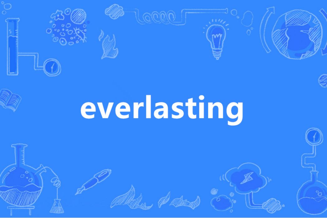 Everlasting(英語單詞) Everlasting(英語單詞)