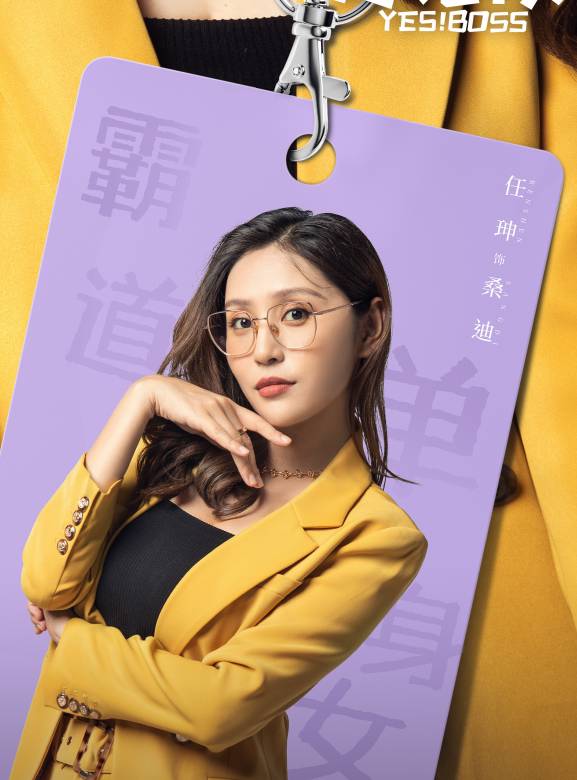 是!老闆 是!老闆