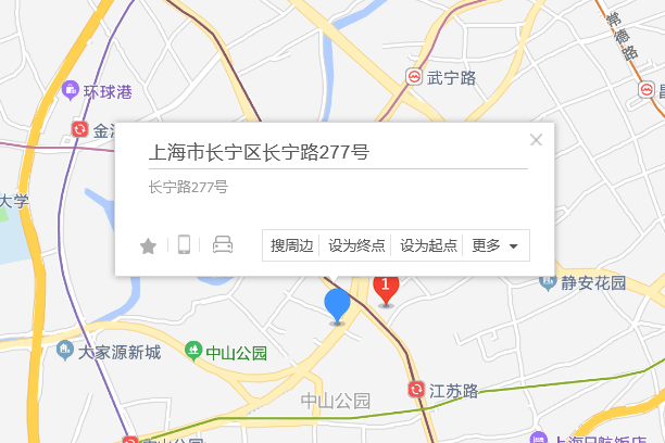 長寧路277號 長寧路277號
