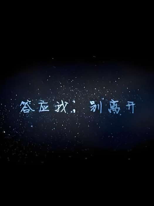 傾城冰後 傾城冰後