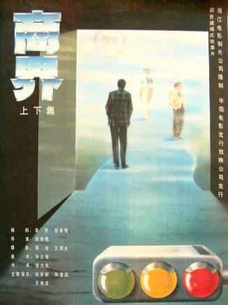 林曉傑(中國內地女演員) 林曉傑(中國內地女演員)