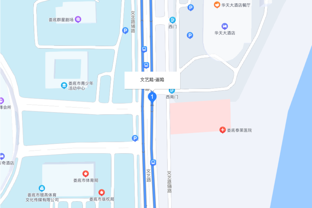 文藝路(湖南婁底市文藝路) 文藝路(湖南婁底市文藝路)