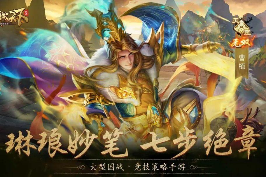 無雙曹植 無雙曹植