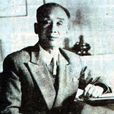 陳公哲 陳公哲