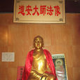 一質不成
