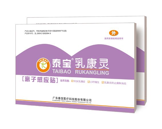 乳康靈 乳康靈