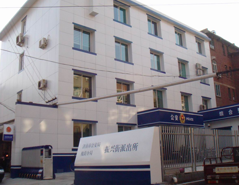 振興街派出所 振興街派出所