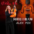 Alex Fox Alex Fox