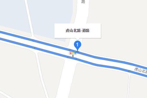 虎山北路 虎山北路
