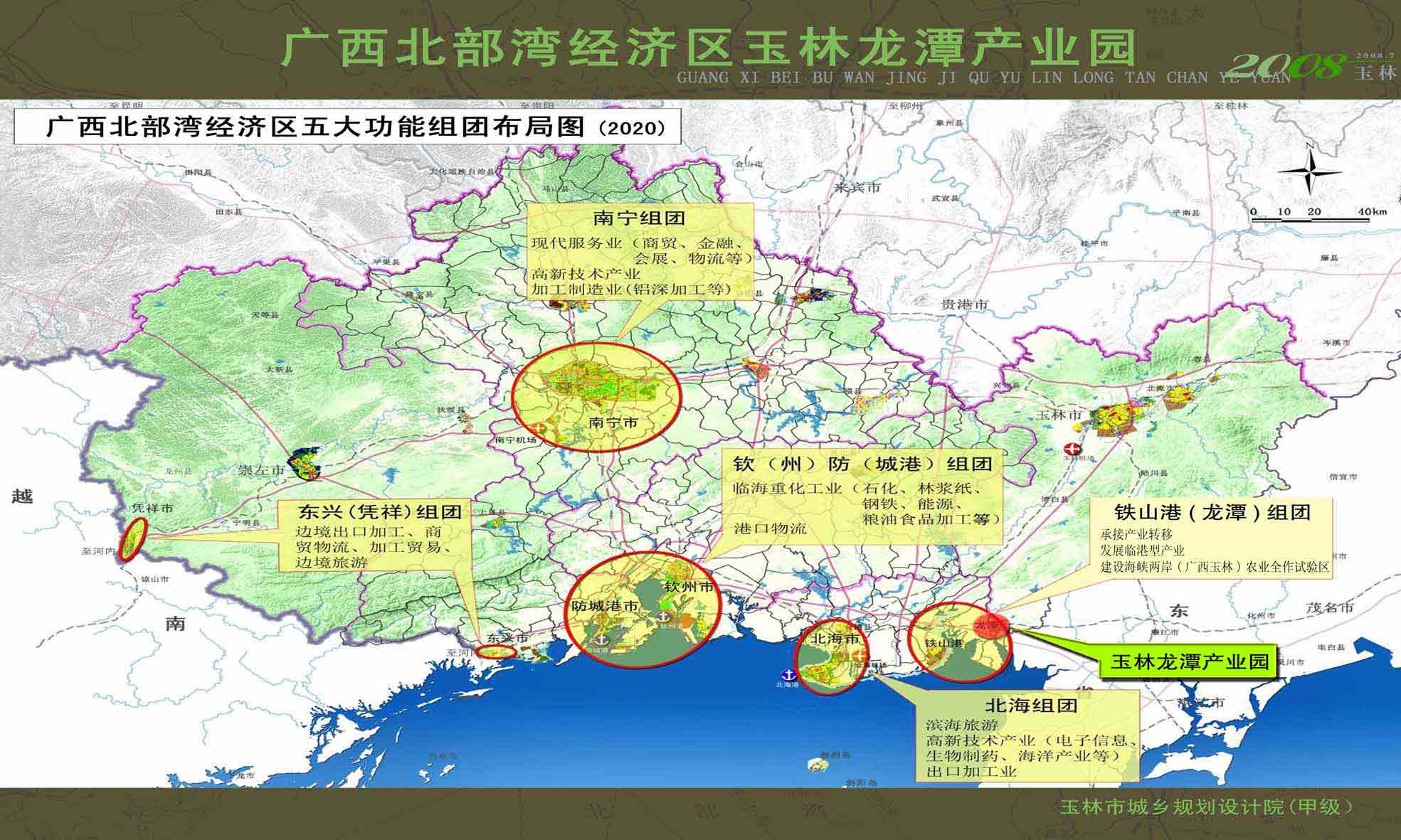 廣西北部灣經濟區發展規劃