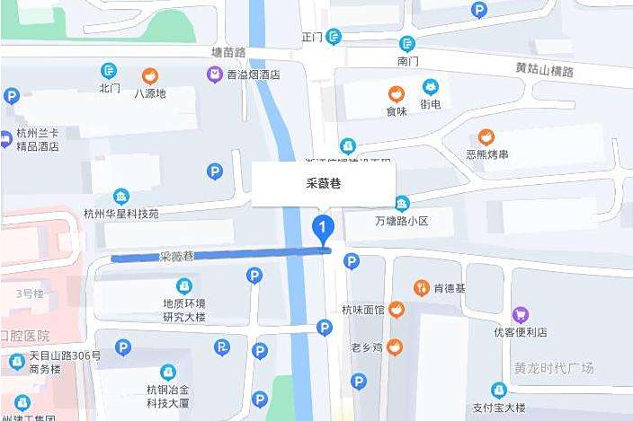 採薇巷 採薇巷
