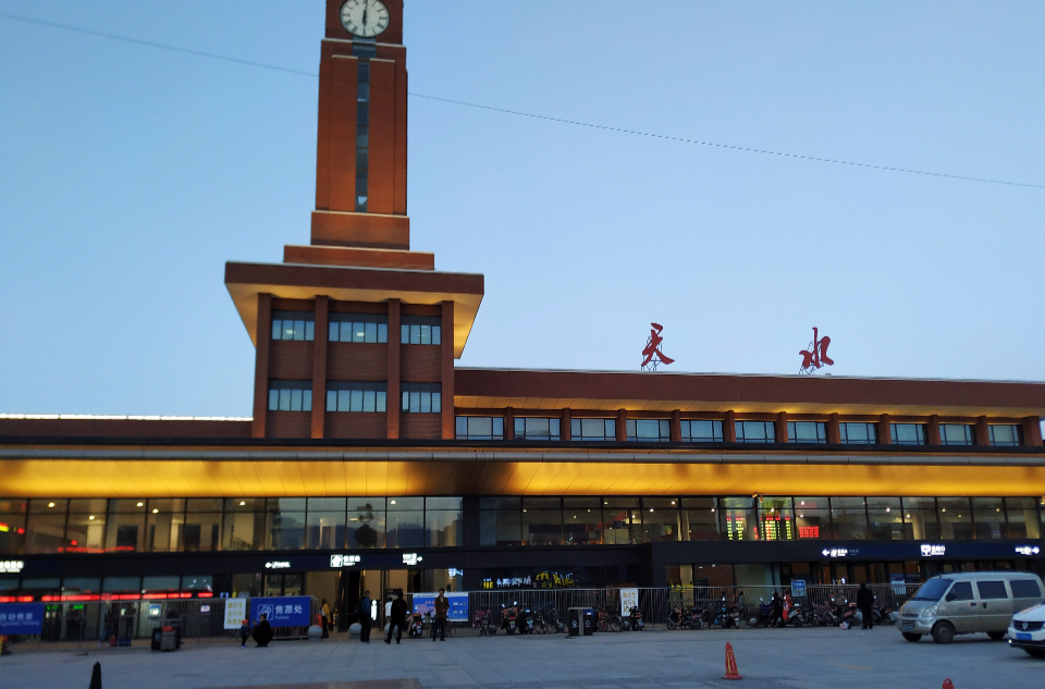 天水站(天水火車站)