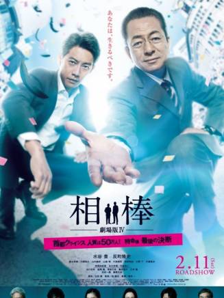 山中崇史 山中崇史