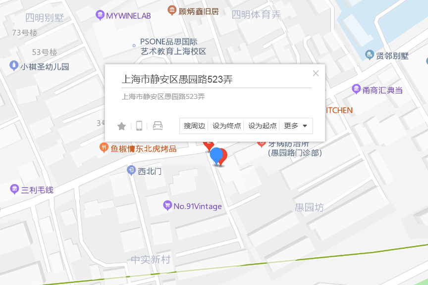 愚園路523弄 愚園路523弄