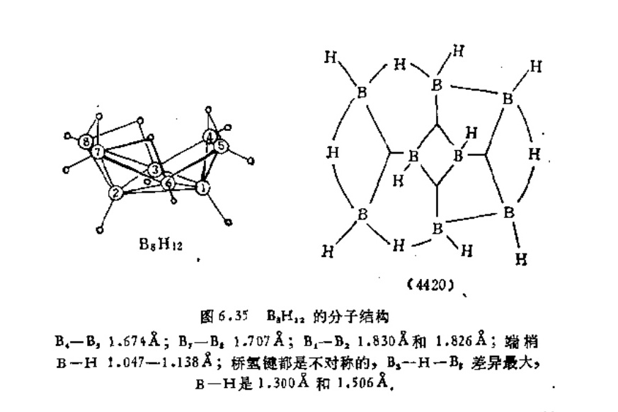 辛硼烷 辛硼烷