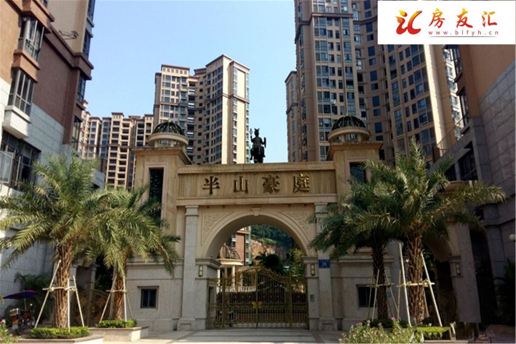 半山豪庭(惠州市博羅縣樓盤) 半山豪庭(惠州市博羅縣樓盤)