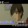 情盲 情盲