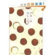 設計×咖啡(2011年山東人民出版社出版的圖書) 設計×咖啡(2011年山東人民出版社出版的圖書)