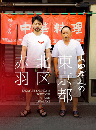 綾野剛 綾野剛