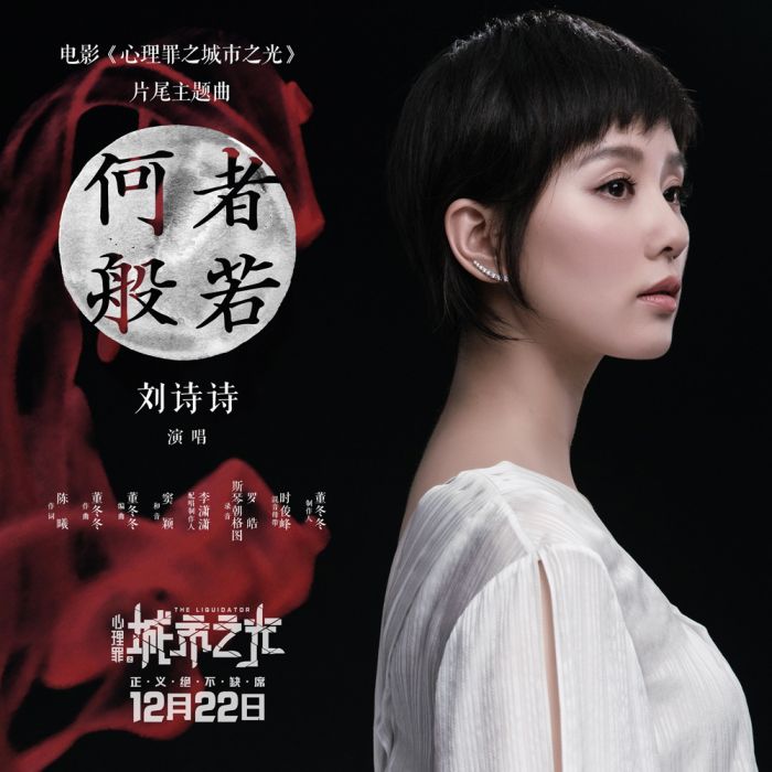 何者般若 何者般若