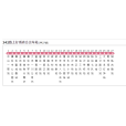 中山公交342路 中山公交342路