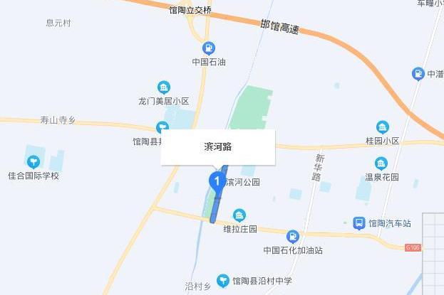 濱河路(河北省邯鄲市肥鄉區濱河路) 濱河路(河北省邯鄲市肥鄉區濱河路)