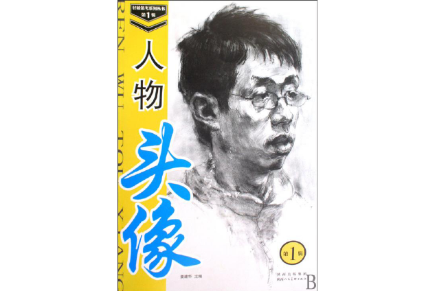 人物頭像 人物頭像