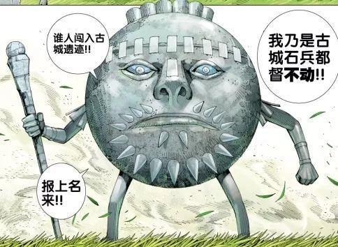 石兵都督 石兵都督