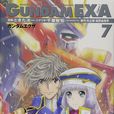 高達EXA 高達EXA