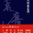 美國也荒唐 美國也荒唐