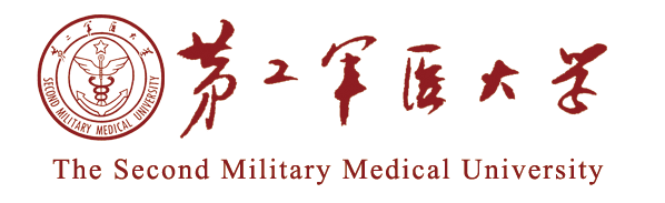 中國人民解放軍海軍軍醫大學(中國人民解放軍第二軍醫大學)