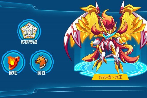 龍·炎王 龍·炎王