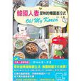 韓國人妻 韓國人妻