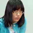 李夏辰 李夏辰