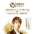 My Everything(魏大勛演唱歌曲) My Everything(魏大勛演唱歌曲)