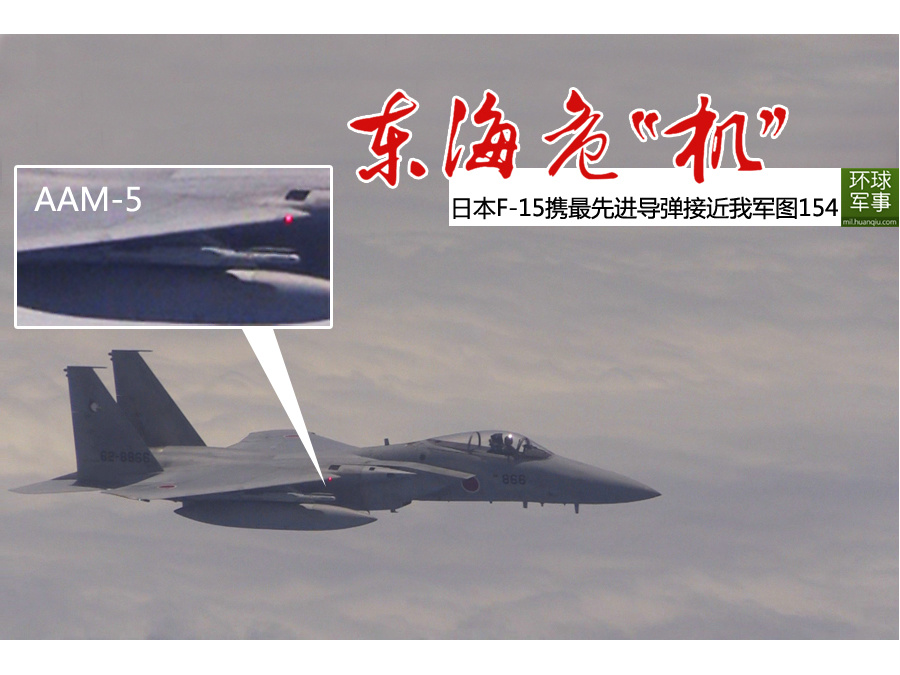 日本F-15戰機掛載的AAM-5空空飛彈