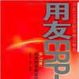 用友ERP-U8 用友ERP-U8