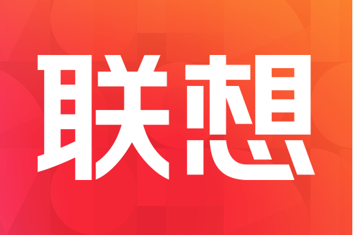 聯想智選 聯想智選