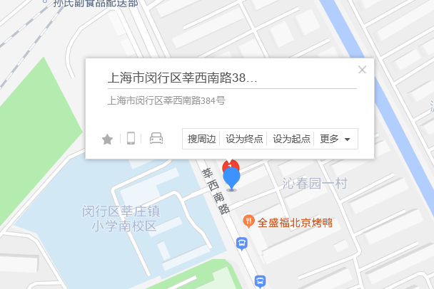莘西南路384號 莘西南路384號
