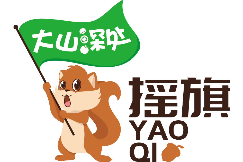 搖旗(新鮮堅果水果的一個品牌名) 搖旗(新鮮堅果水果的一個品牌名)