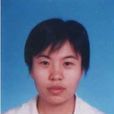 李莉莉(青島大學經濟學院副教授) 李莉莉(青島大學經濟學院副教授)