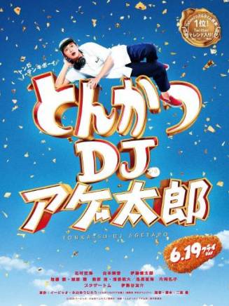 大下浩人