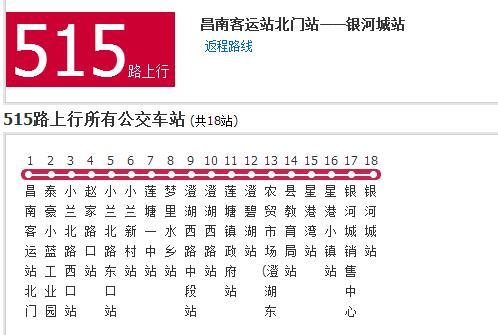 南昌公交515路 南昌公交515路