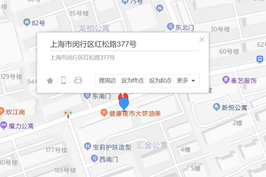 紅松路377號 紅松路377號