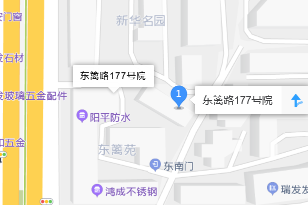 東籬路177號院 東籬路177號院