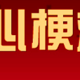 心梗救治日 心梗救治日