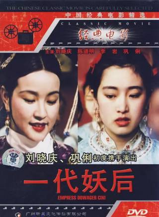 閻青妤(閆青(中國電影演員)) 閻青妤(閆青(中國電影演員))